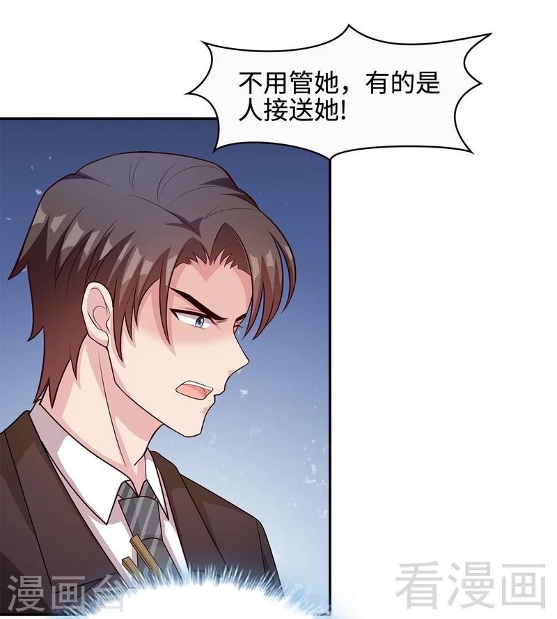第65话 干了这杯82年的陈醋！(1/2)-第66话