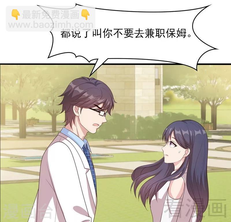 第65话 干了这杯82年的陈醋！(1/2)-第66话