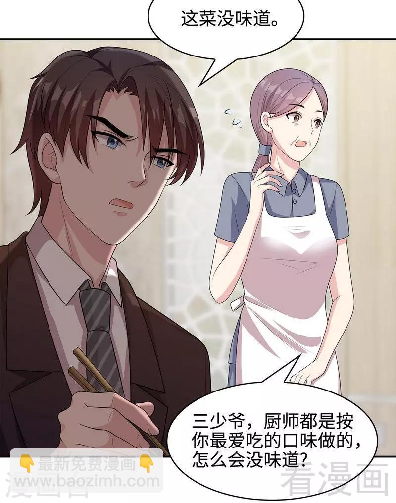 第65话 干了这杯82年的陈醋！(1/2)-第66话
