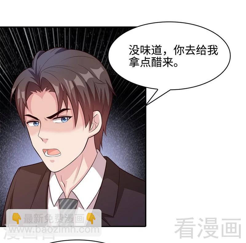 第65话 干了这杯82年的陈醋！(1/2)-第66话