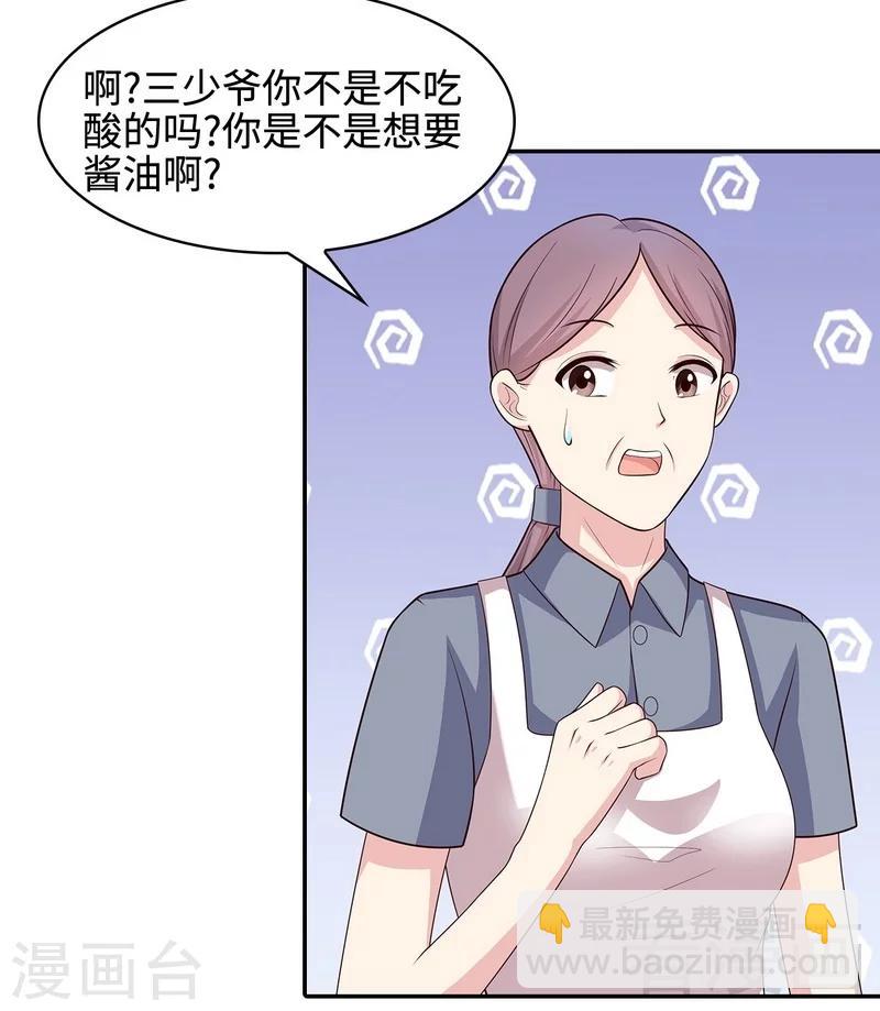第65话 干了这杯82年的陈醋！(1/2)-第66话