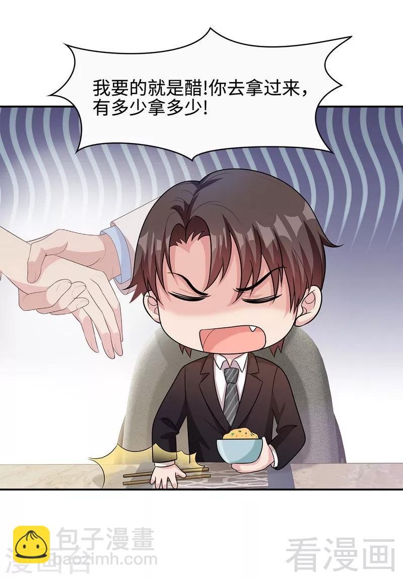 第65话 干了这杯82年的陈醋！(1/2)-第66话