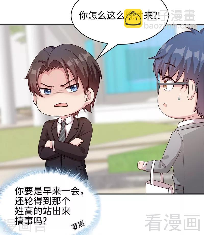 第65话 干了这杯82年的陈醋！(1/2)-第66话