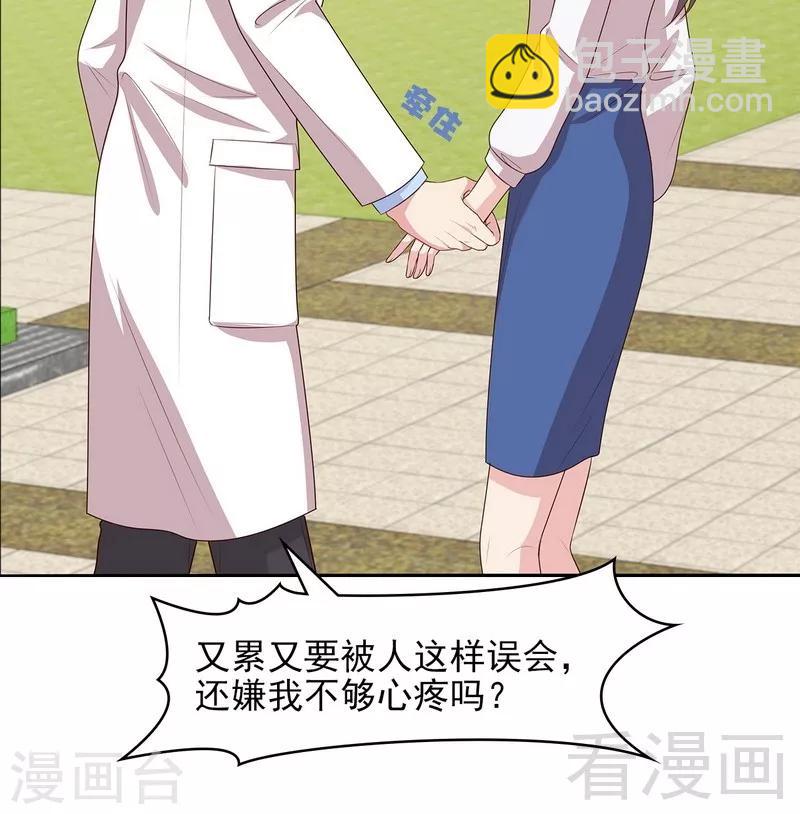 第65话 干了这杯82年的陈醋！(1/2)-第66话
