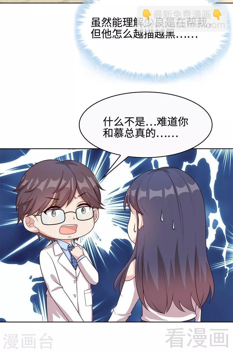 第65话 干了这杯82年的陈醋！(1/2)-第66话