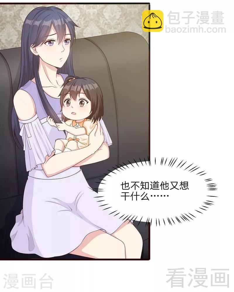 第69话 论如何感化宁总-第70话