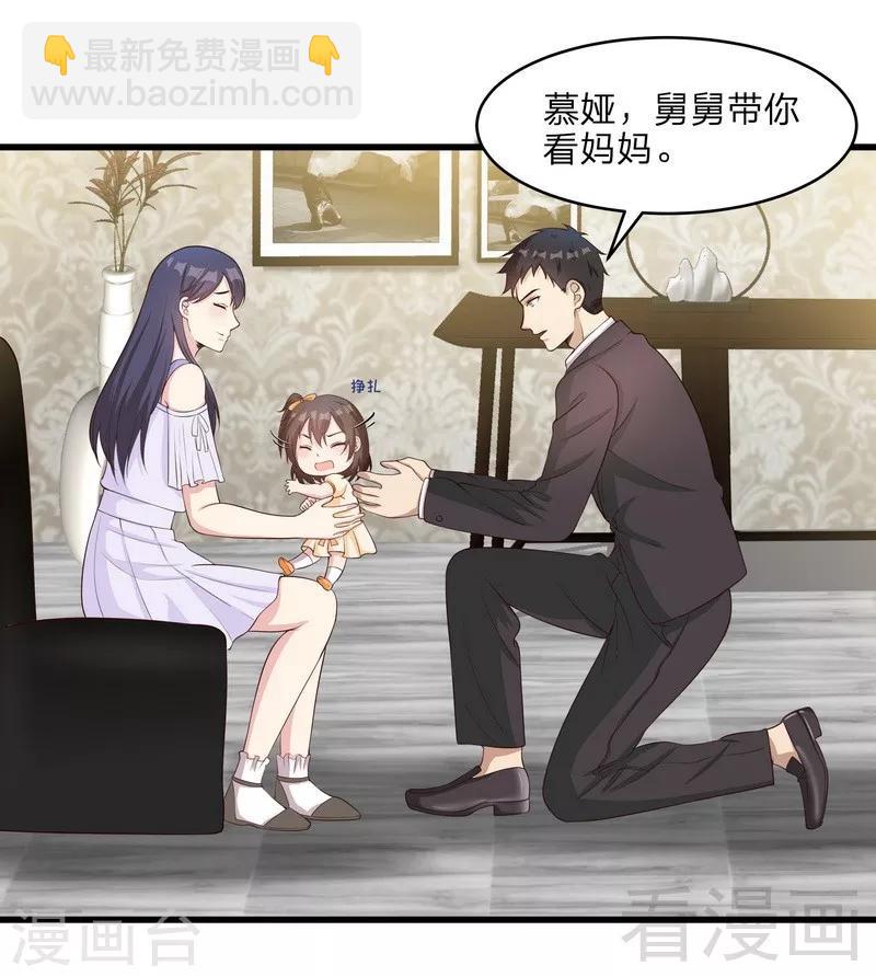第69话 论如何感化宁总-第70话
