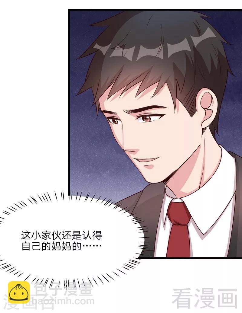 第69话 论如何感化宁总-第70话
