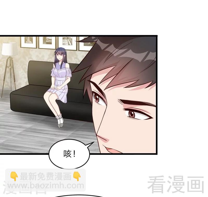 第69话 论如何感化宁总-第70话