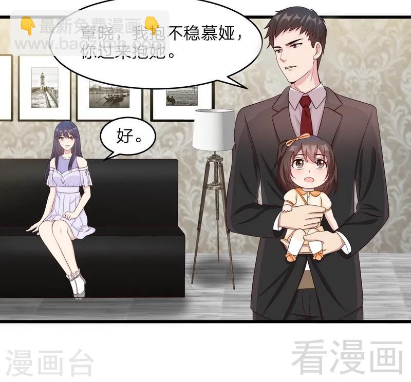 第69话 论如何感化宁总-第70话