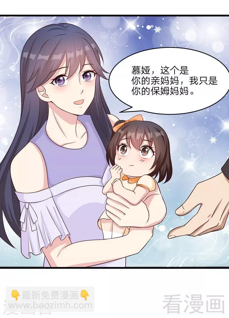 第69话 论如何感化宁总-第70话
