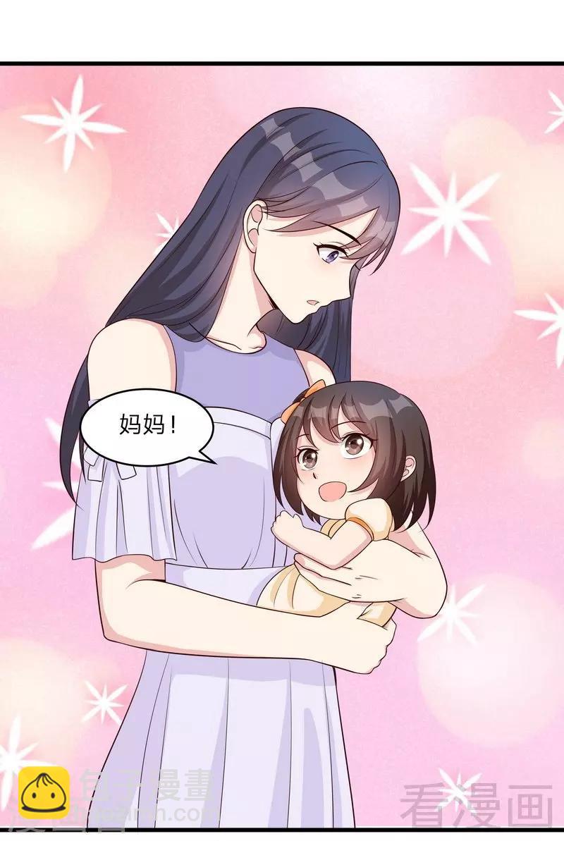 第69话 论如何感化宁总-第70话