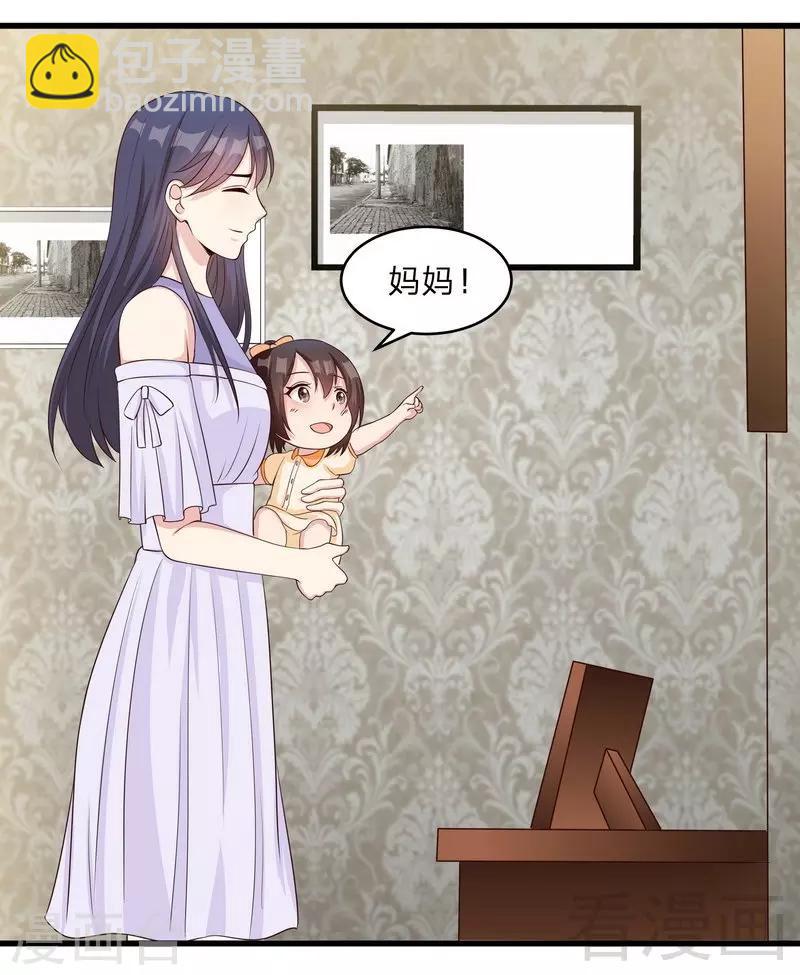 第69话 论如何感化宁总-第70话