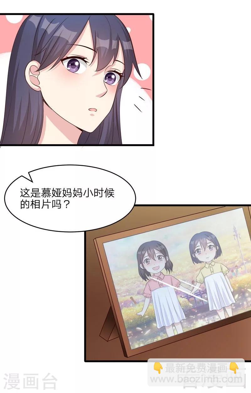 第69话 论如何感化宁总-第70话
