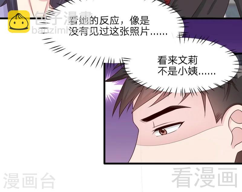 第69话 论如何感化宁总-第70话