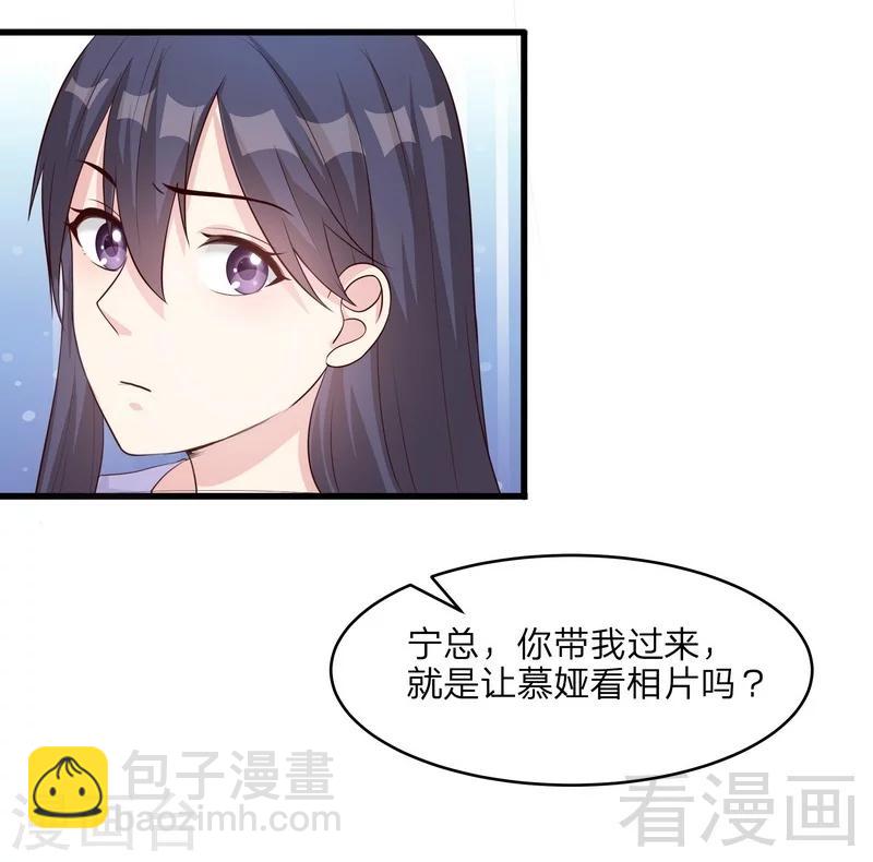 第69话 论如何感化宁总-第70话