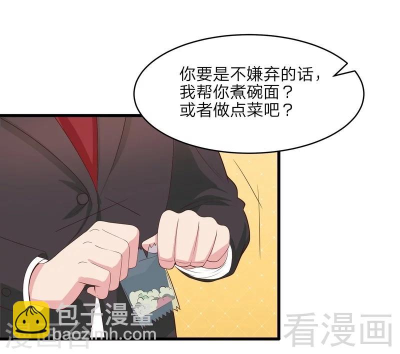 第69话 论如何感化宁总-第70话