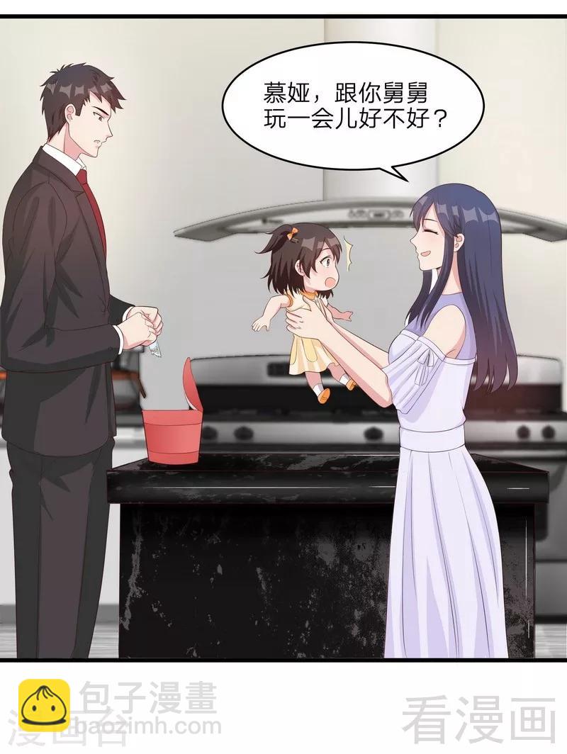 第69话 论如何感化宁总-第70话