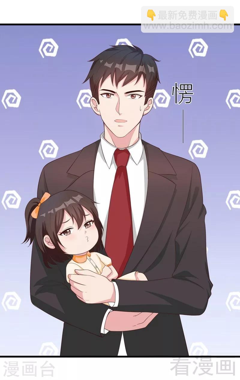 第69话 论如何感化宁总-第70话