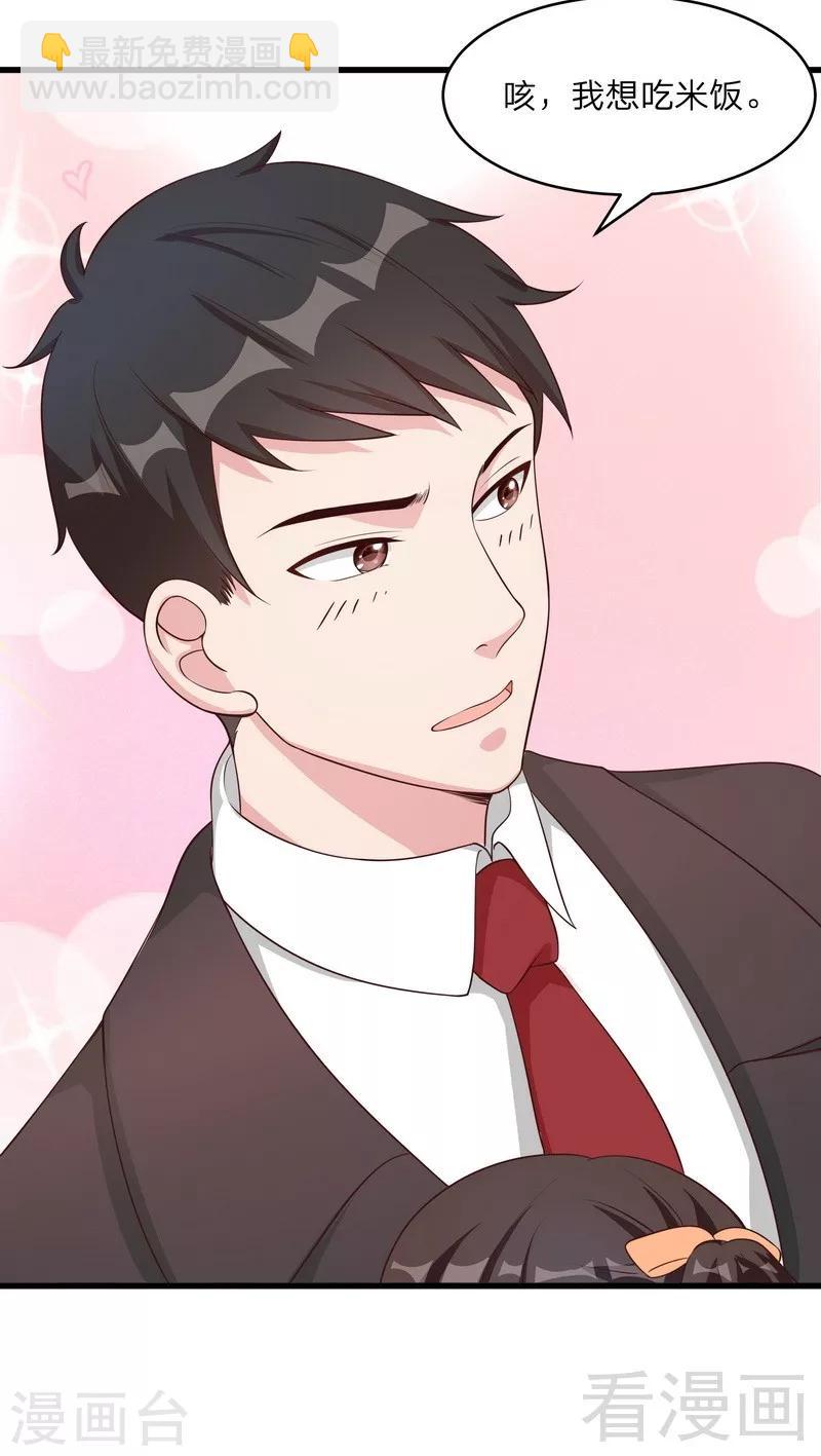 第69话 论如何感化宁总-第70话