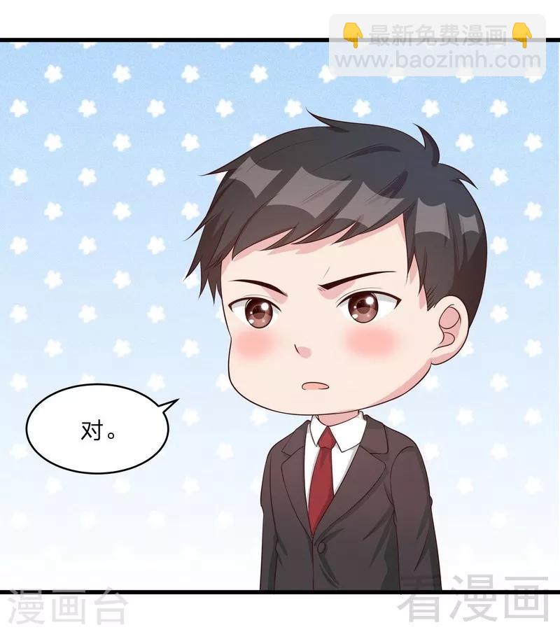 第69话 论如何感化宁总-第70话