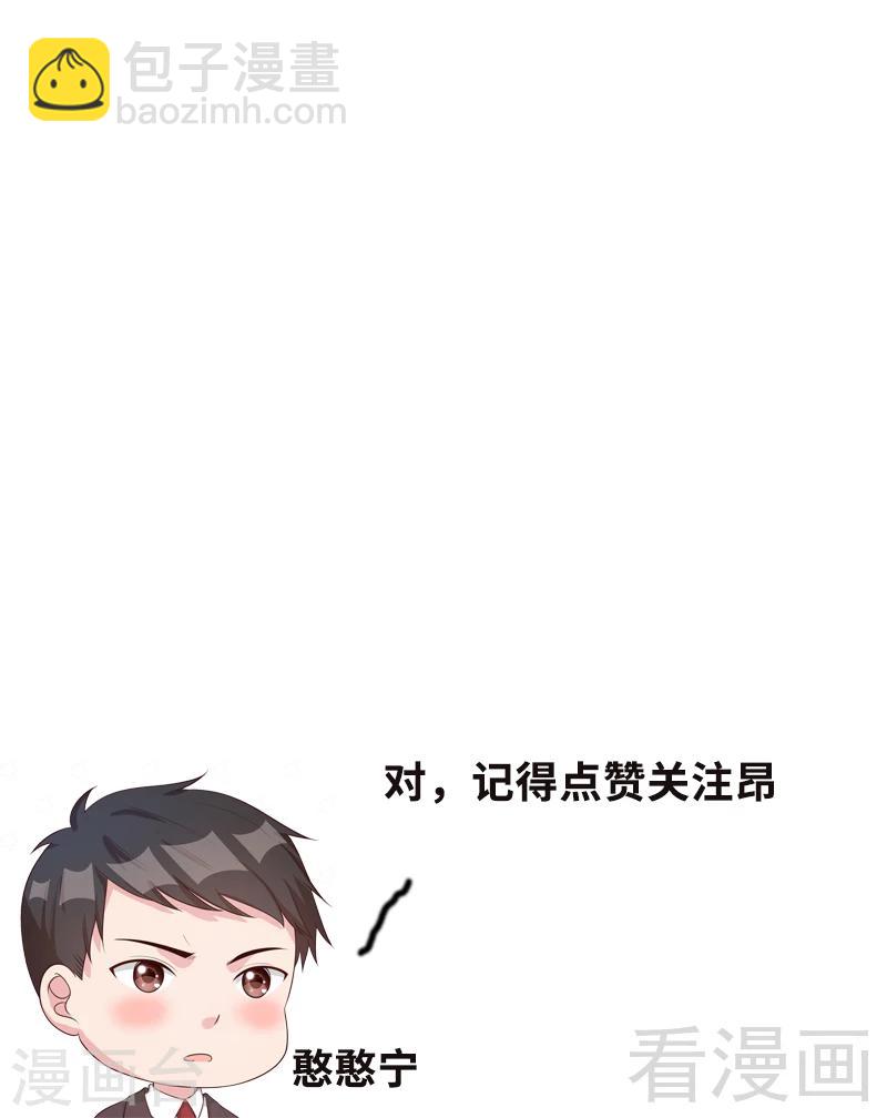第69话 论如何感化宁总-第70话