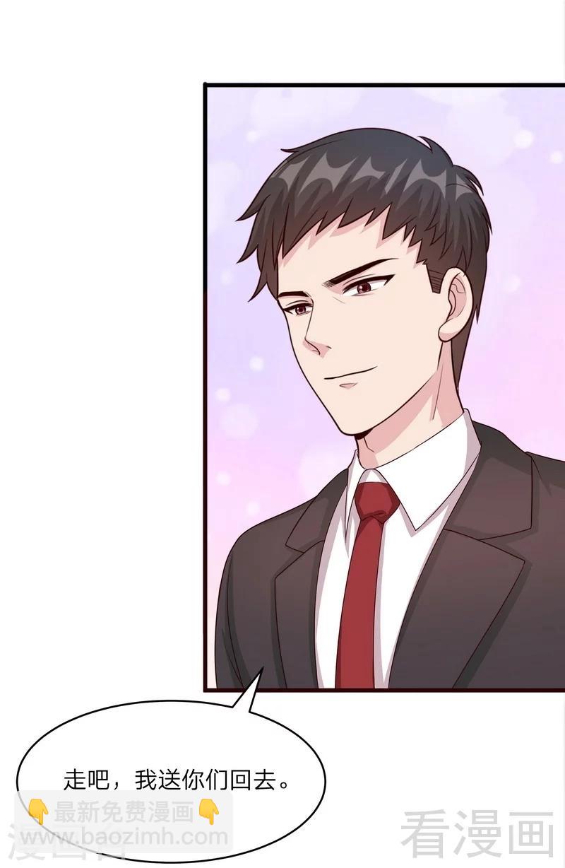第69话 论如何感化宁总-第70话