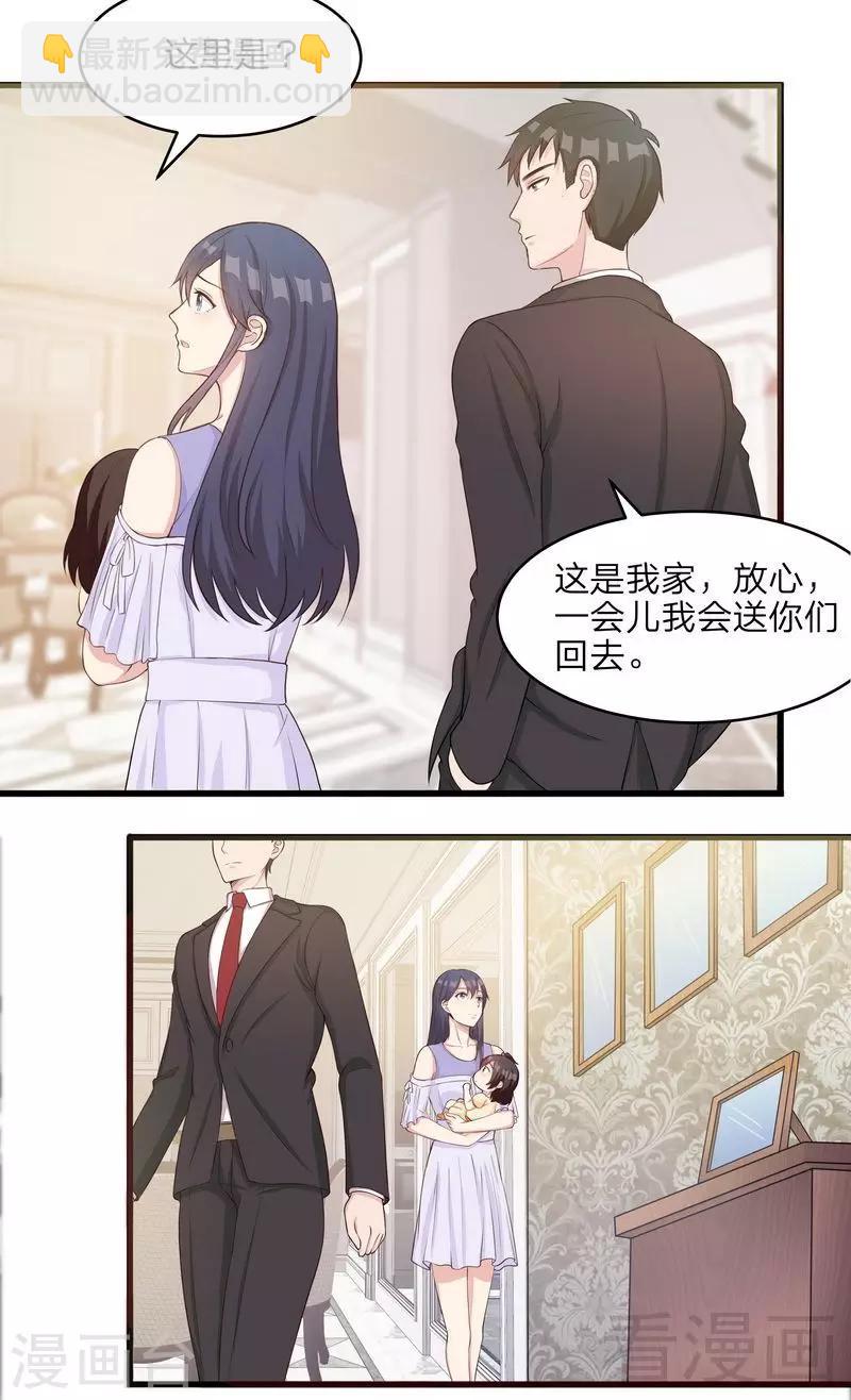 第69话 论如何感化宁总-第70话