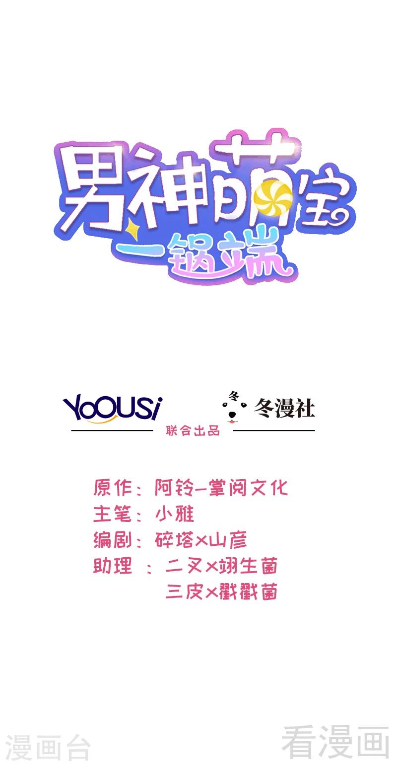 第7话 章家千金&middot;下(1/2)-第8话
