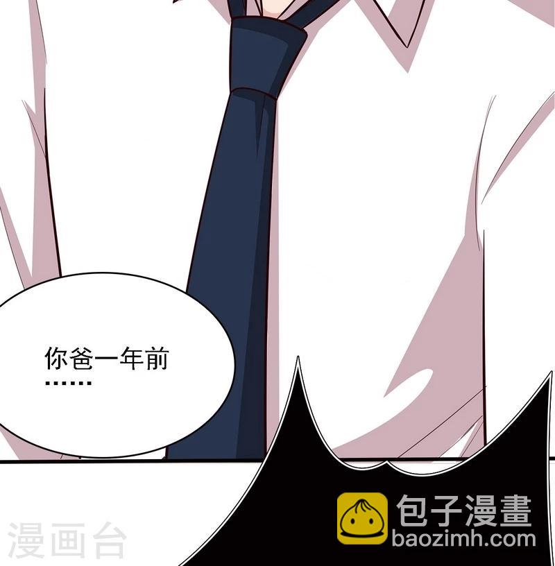 第7话 章家千金&middot;下(1/2)-第8话
