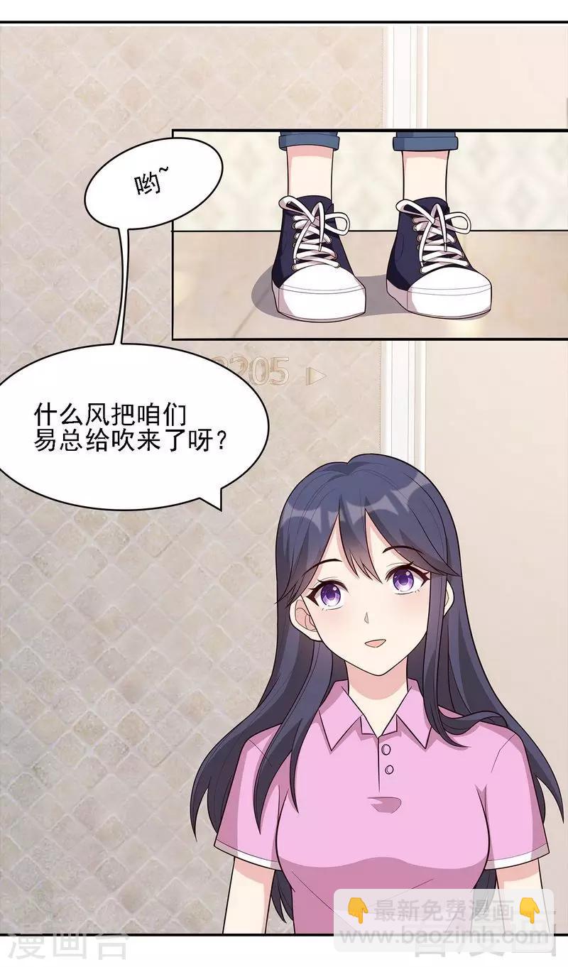 第7话 章家千金&middot;下(1/2)-第8话