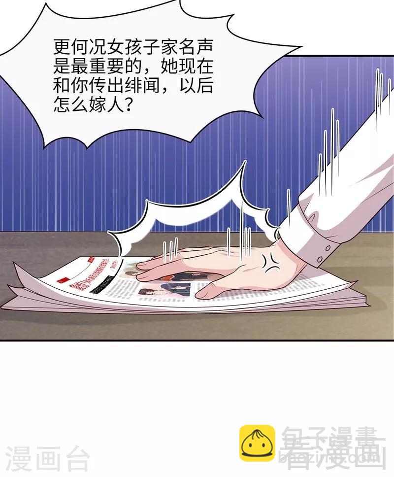 第71话 虚情假意(1/2)-第72话