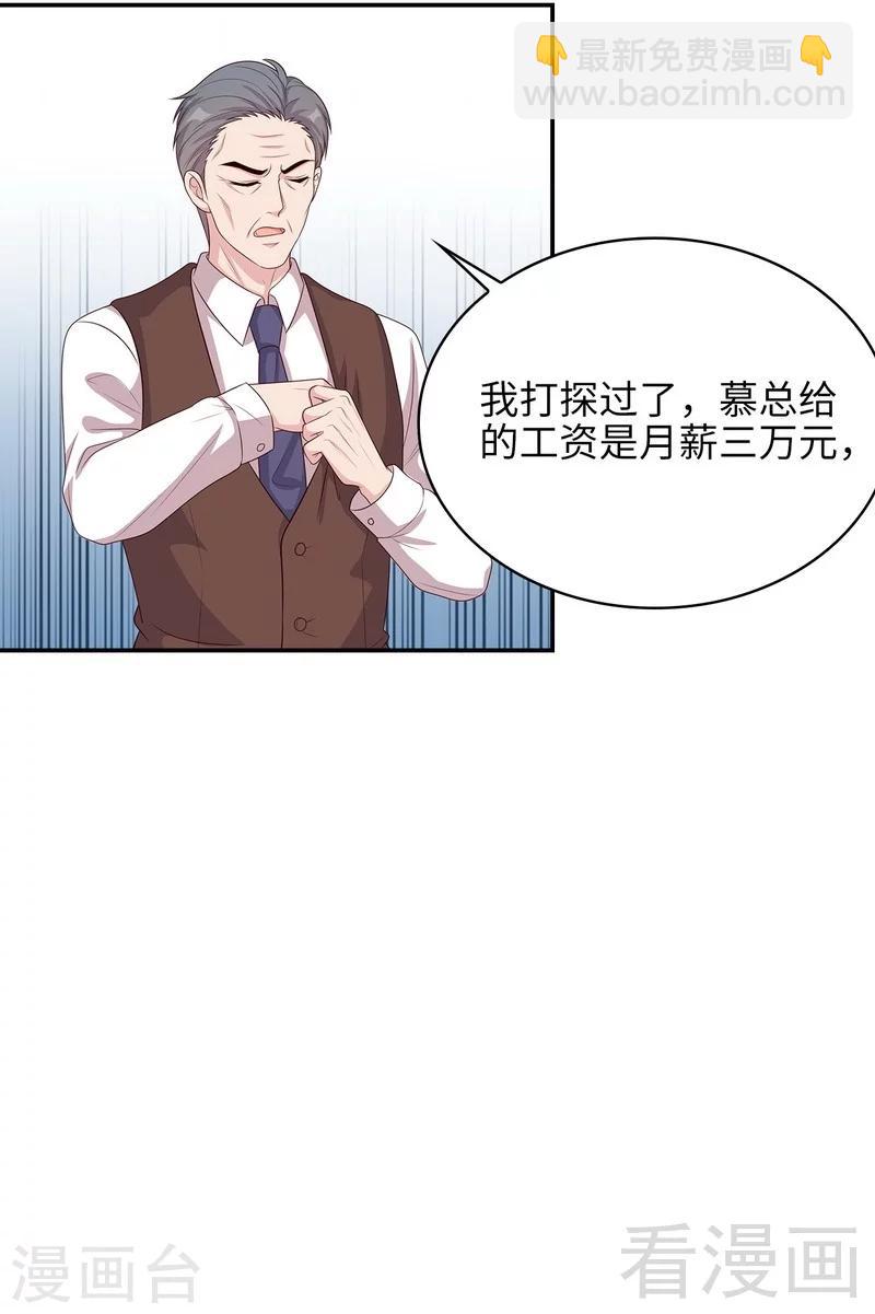 第71话 虚情假意(1/2)-第72话