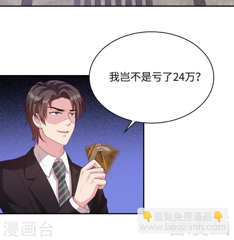 第71话 虚情假意(1/2)-第72话