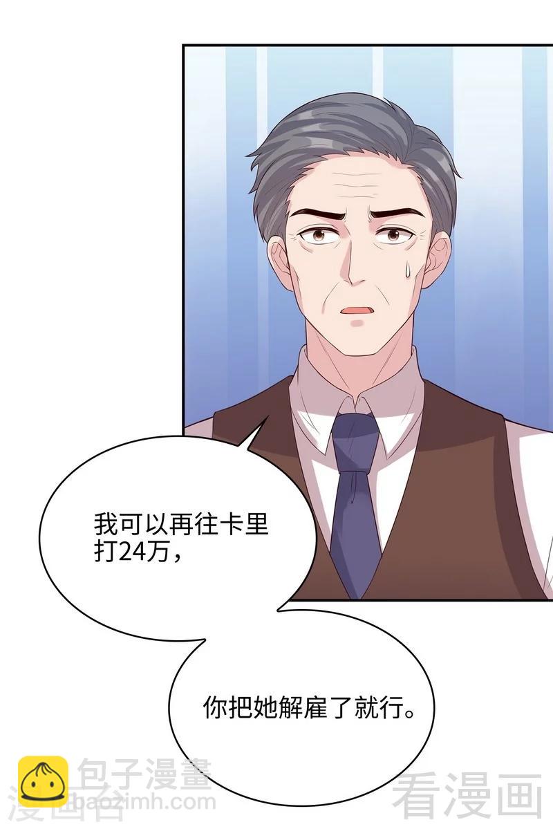 第71话 虚情假意(1/2)-第72话