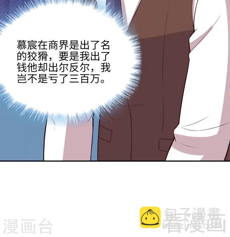 第71话 虚情假意(1/2)-第72话