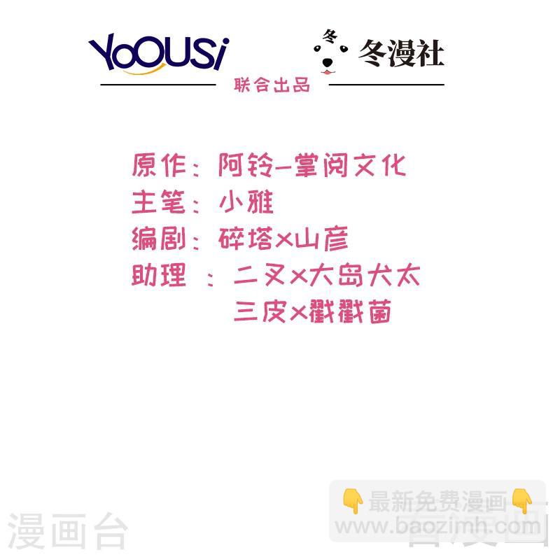 第71话 虚情假意(1/2)-第72话