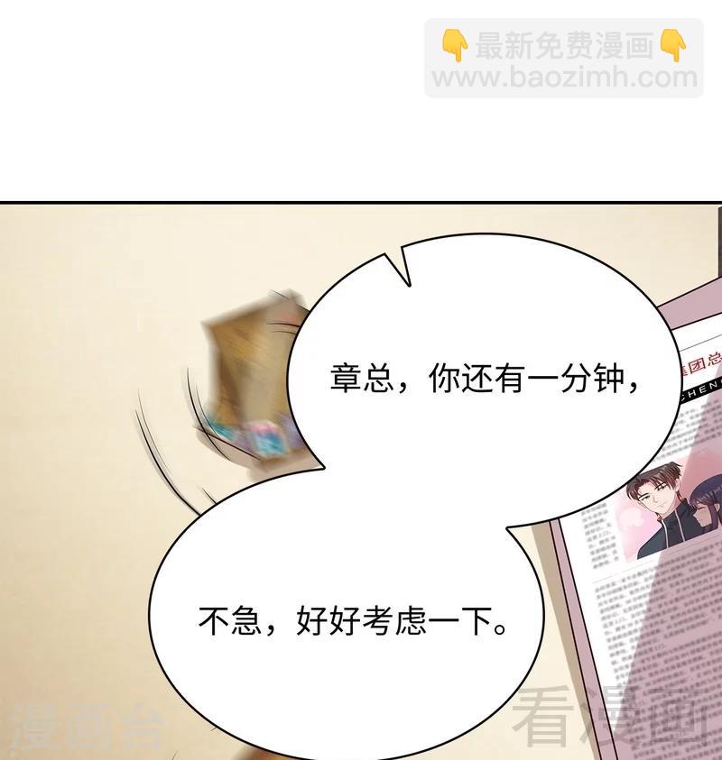 第71话 虚情假意(1/2)-第72话