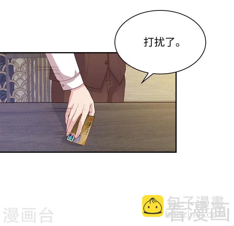 第71话 虚情假意(1/2)-第72话