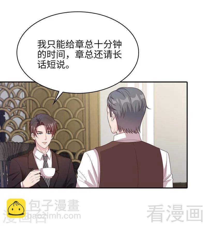 第71话 虚情假意(1/2)-第72话