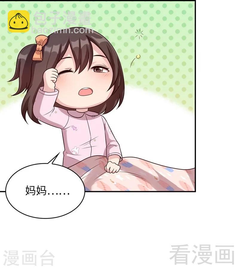第71话 虚情假意(1/2)-第72话
