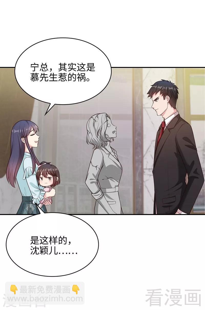 第73话 慕宸的礼物-第74话