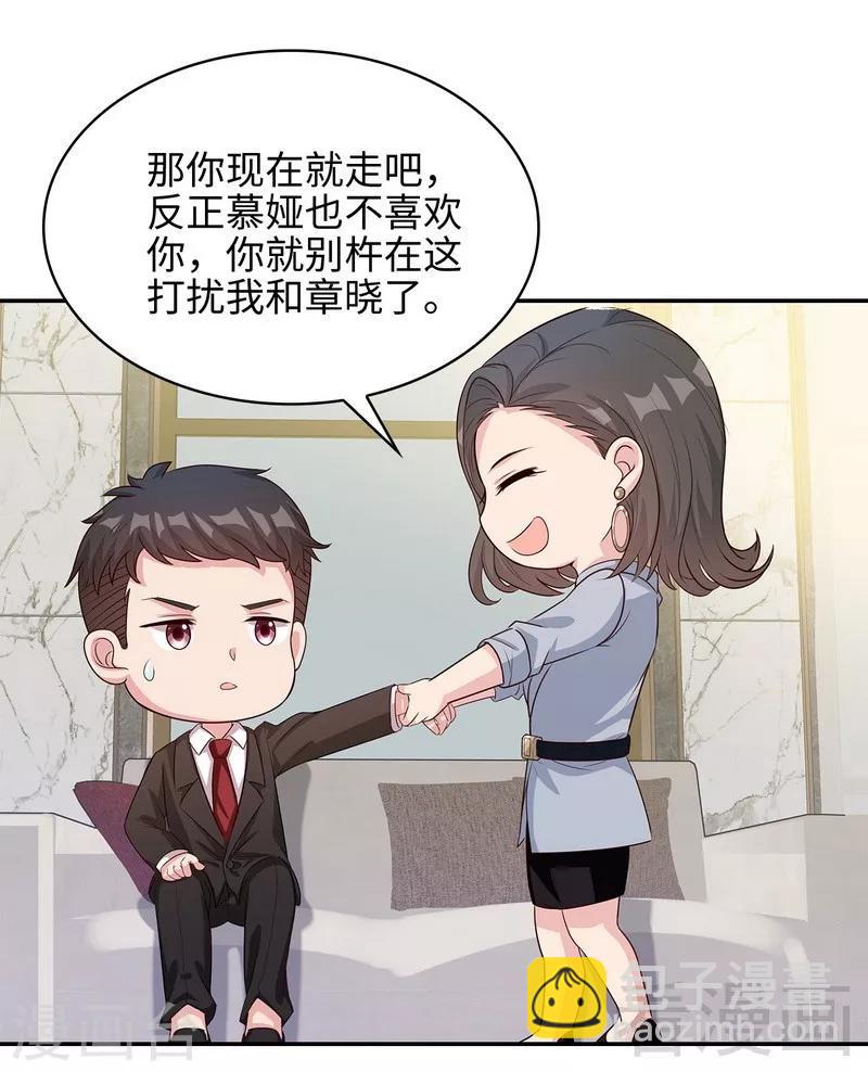 第73话 慕宸的礼物-第74话
