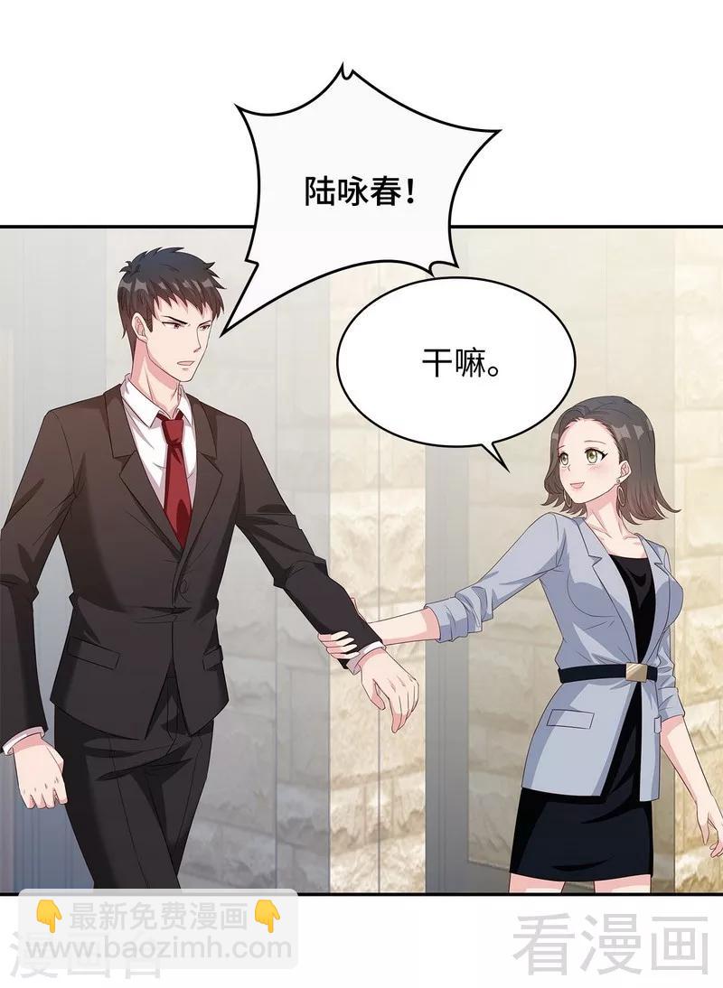第73话 慕宸的礼物-第74话