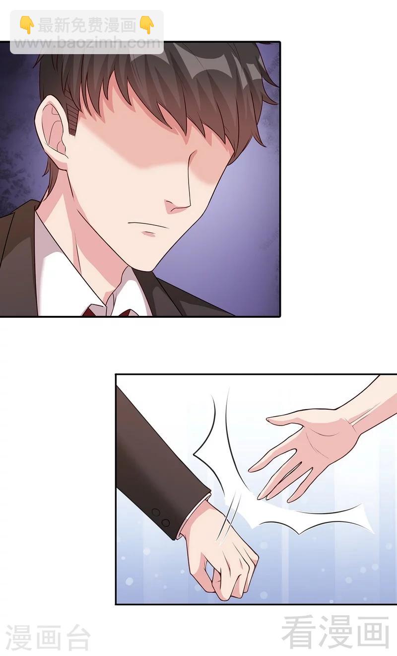 第73话 慕宸的礼物-第74话