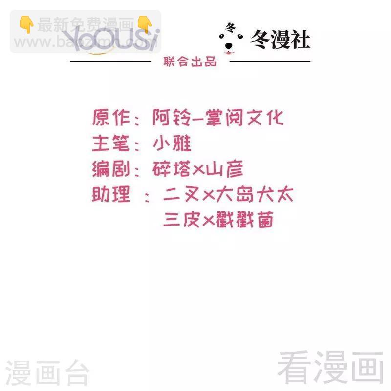 第73话 慕宸的礼物-第74话