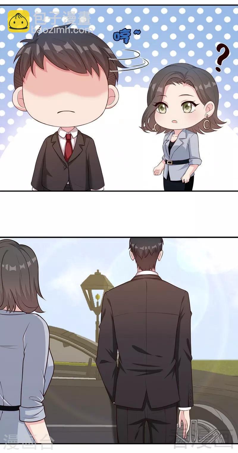 第73话 慕宸的礼物-第74话