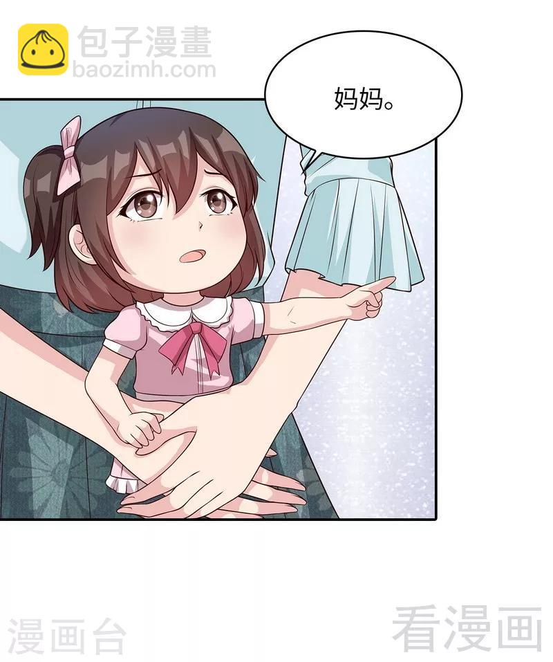 第73话 慕宸的礼物-第74话