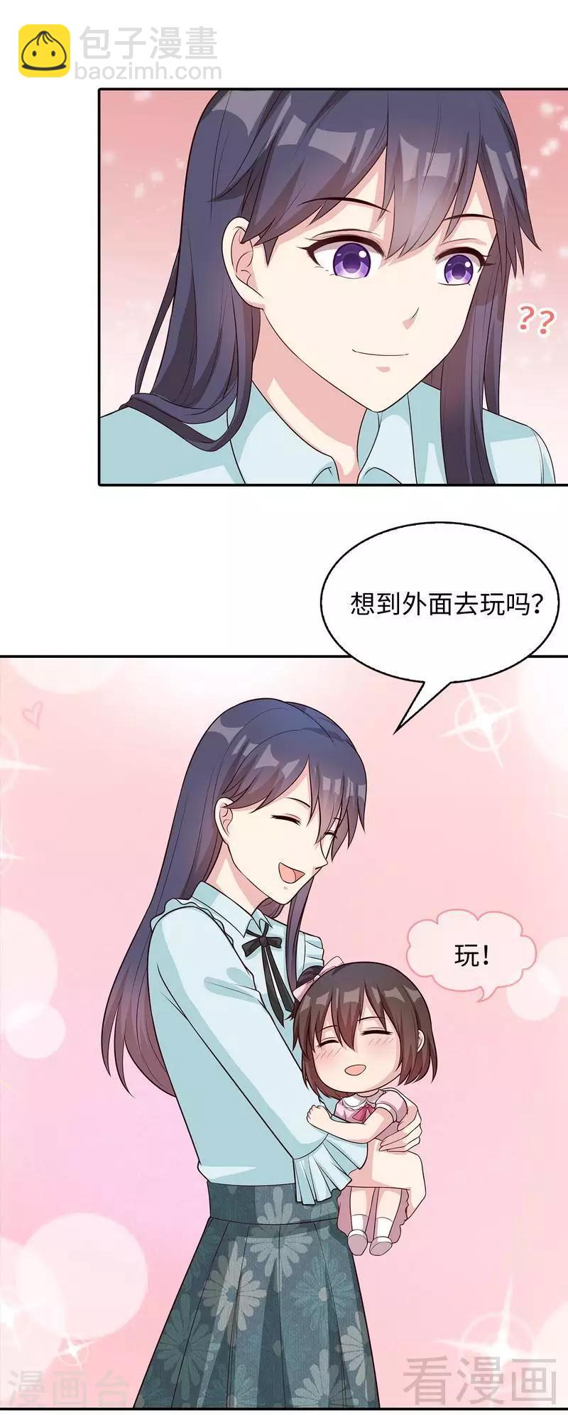 第73话 慕宸的礼物-第74话