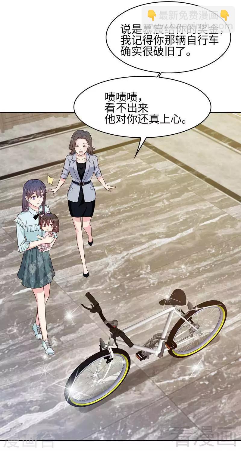 第73话 慕宸的礼物-第74话